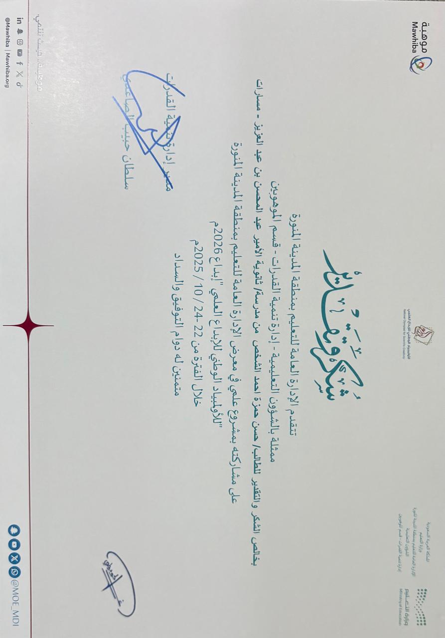 شهادة المشاركة في معرض إبداع